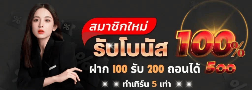 macau888 สมาชิกใหม่100%